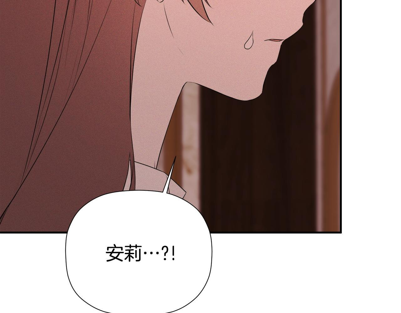 第97话 终于苏醒 第164页