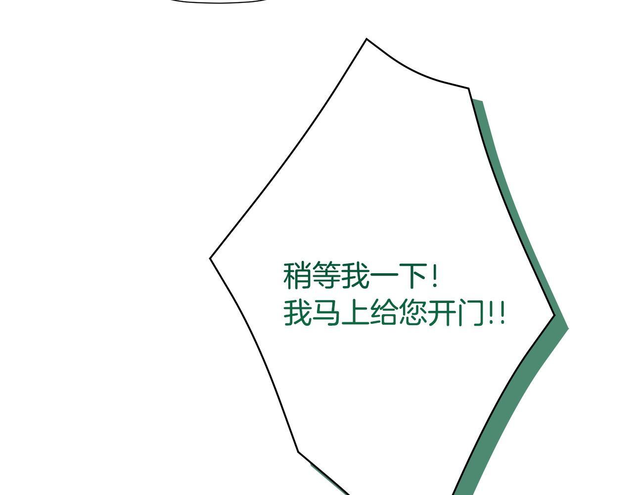 第97话 终于苏醒 第165页