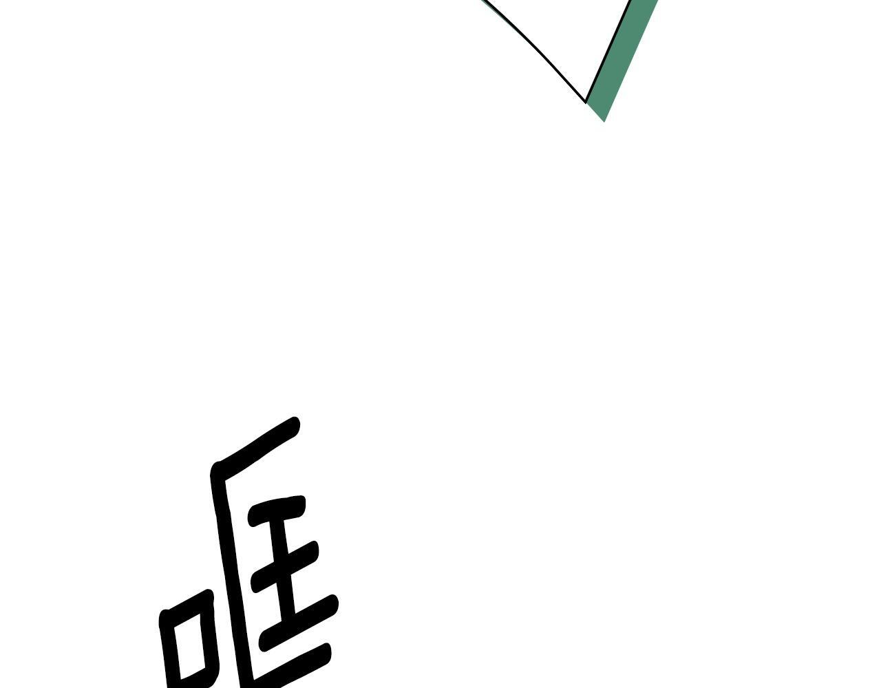 第97话 终于苏醒 第166页