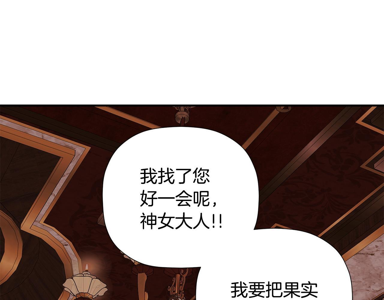 第97话 终于苏醒 第170页