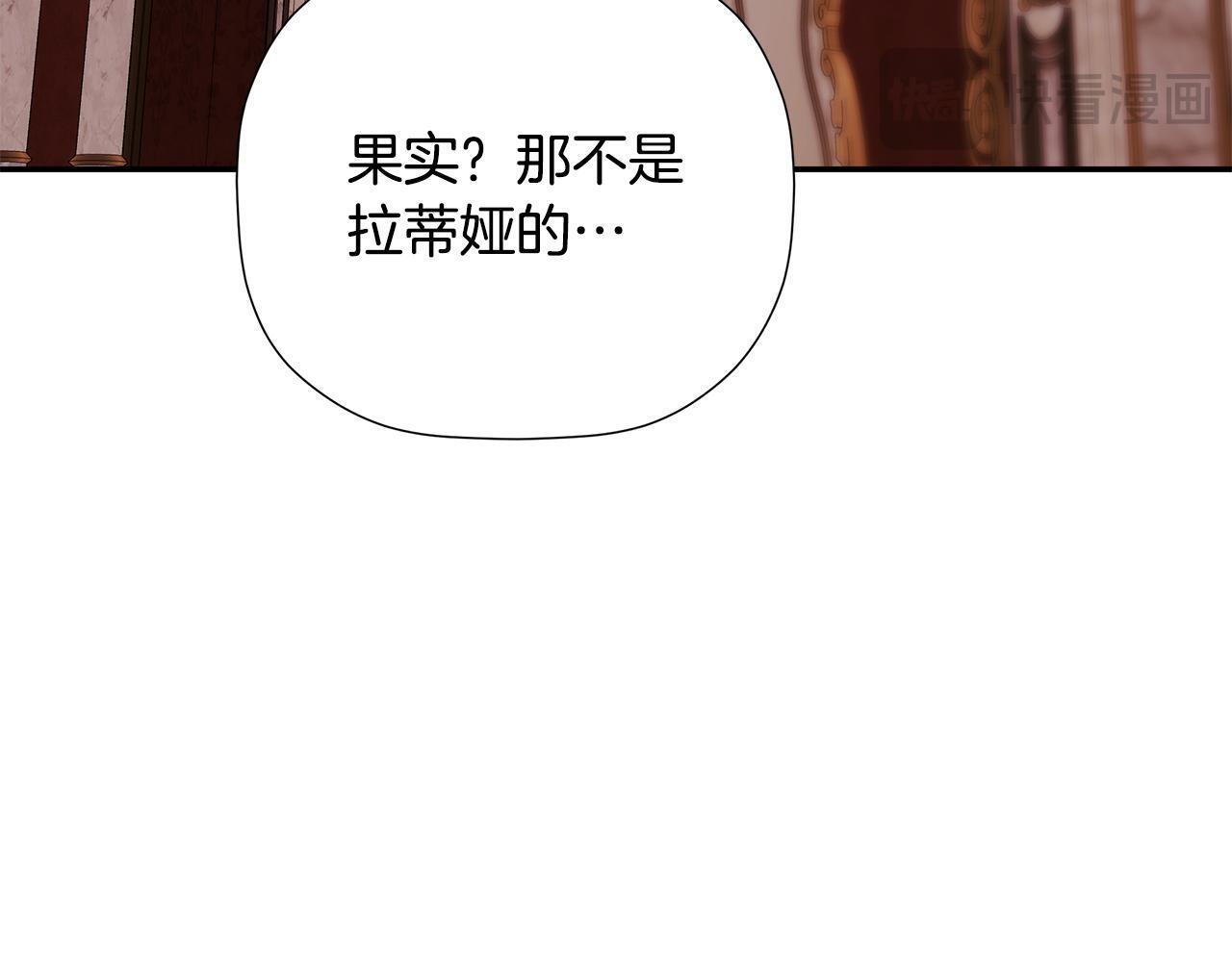 第97话 终于苏醒 第172页