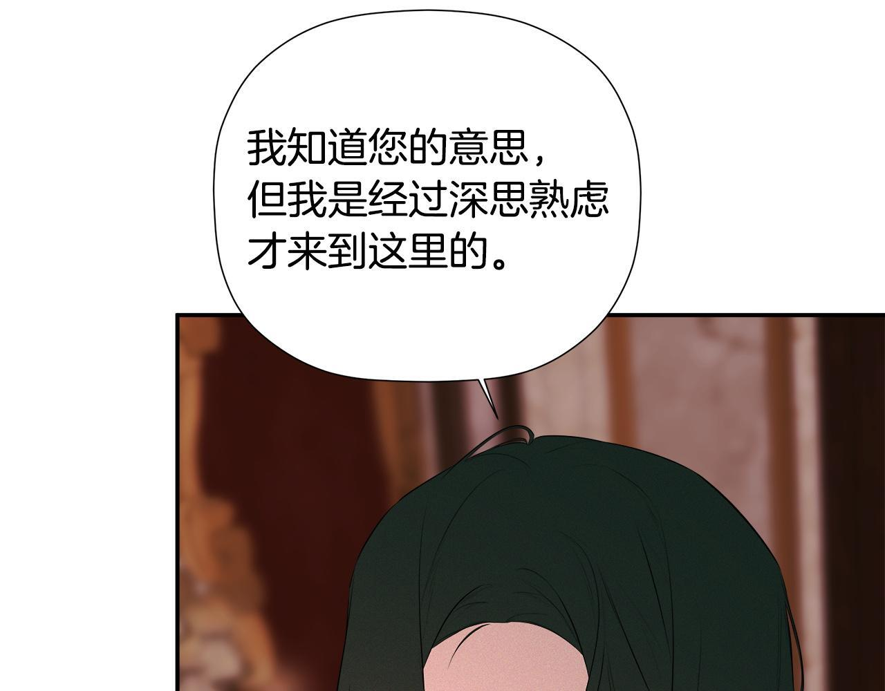 第97话 终于苏醒 第173页