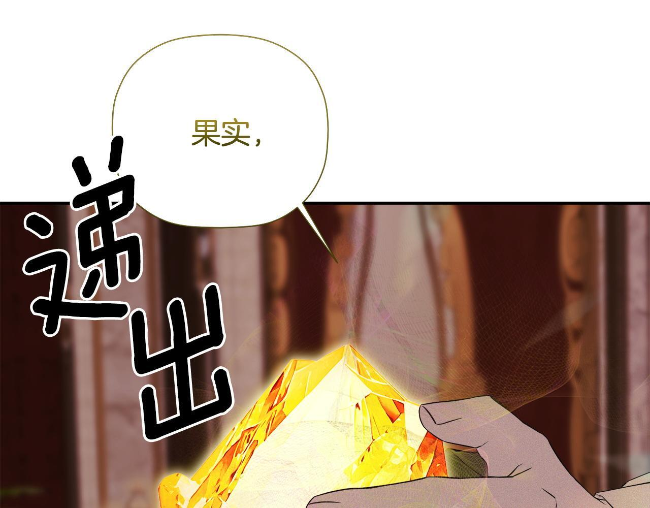 第97话 终于苏醒 第176页