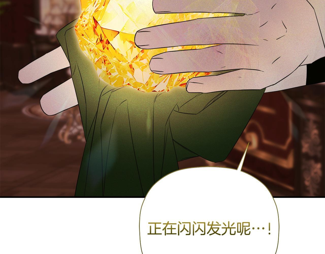 第97话 终于苏醒 第177页