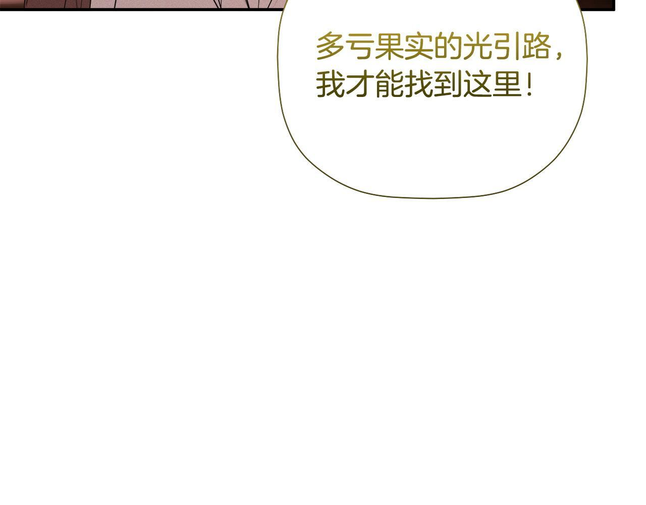 第97话 终于苏醒 第181页