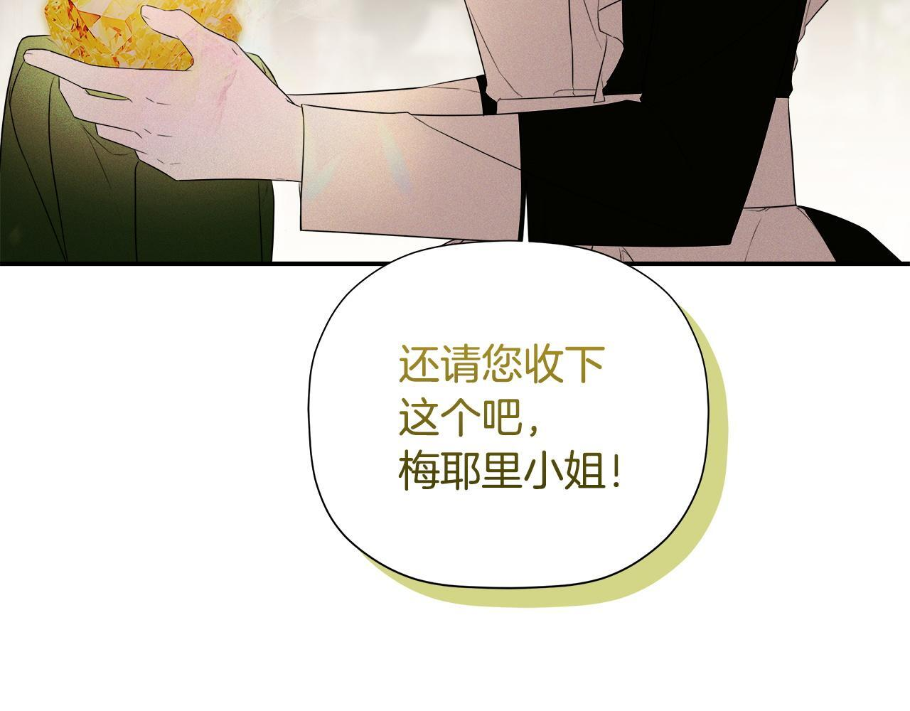 第97话 终于苏醒 第185页