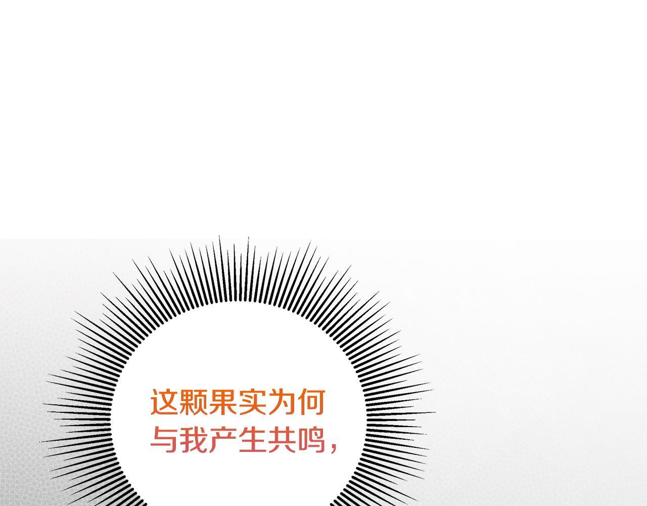 第97话 终于苏醒 第194页