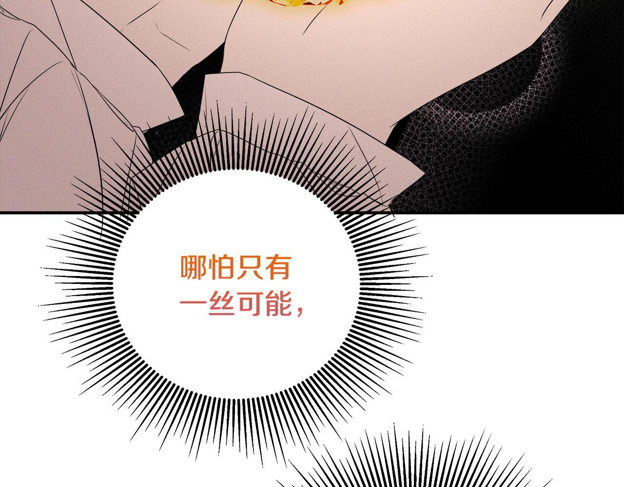 第97话 终于苏醒 第198页