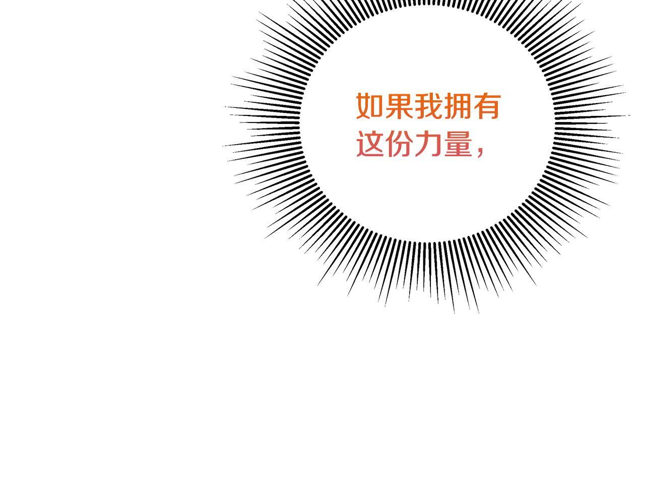第97话 终于苏醒 第199页