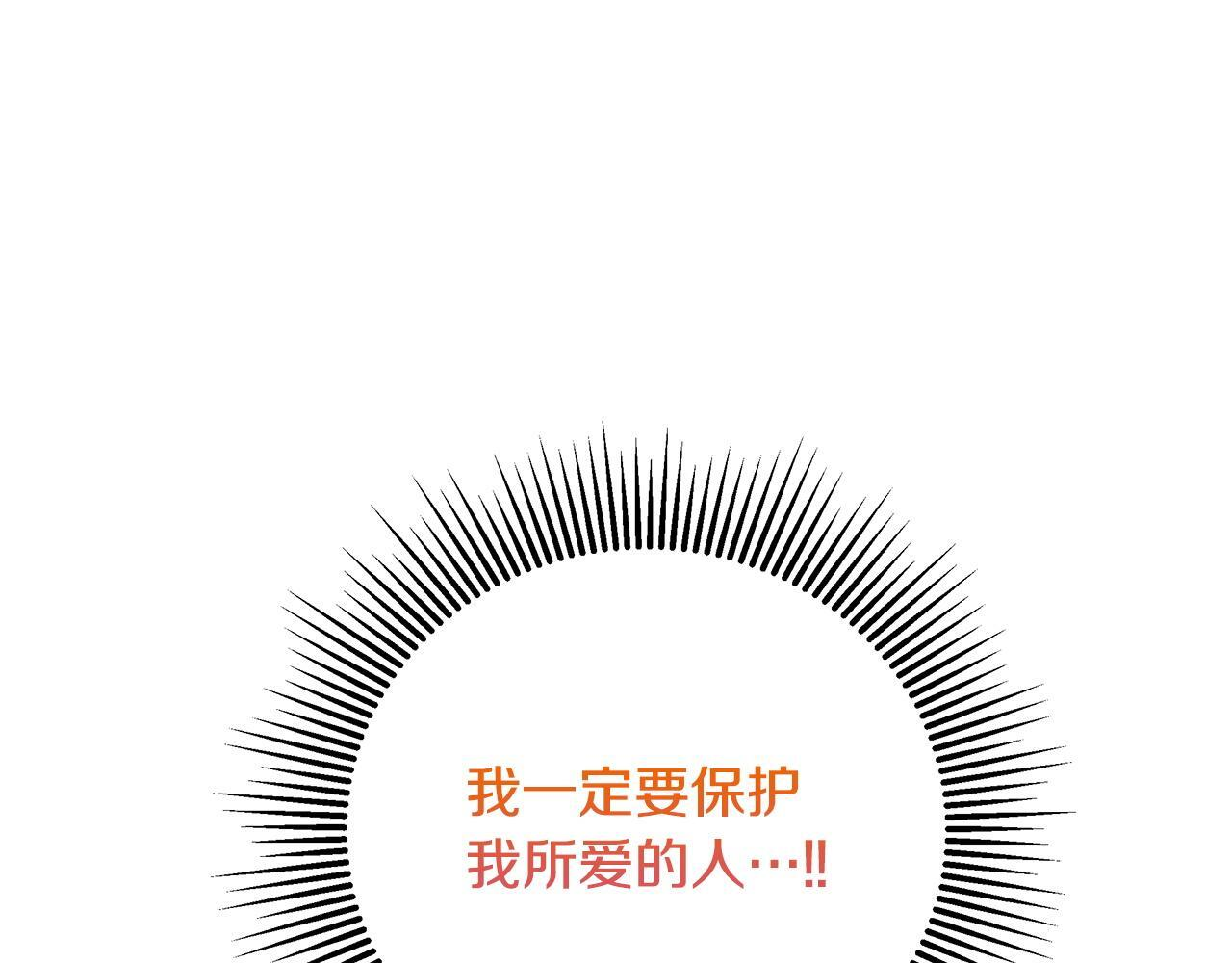 第97话 终于苏醒 第201页