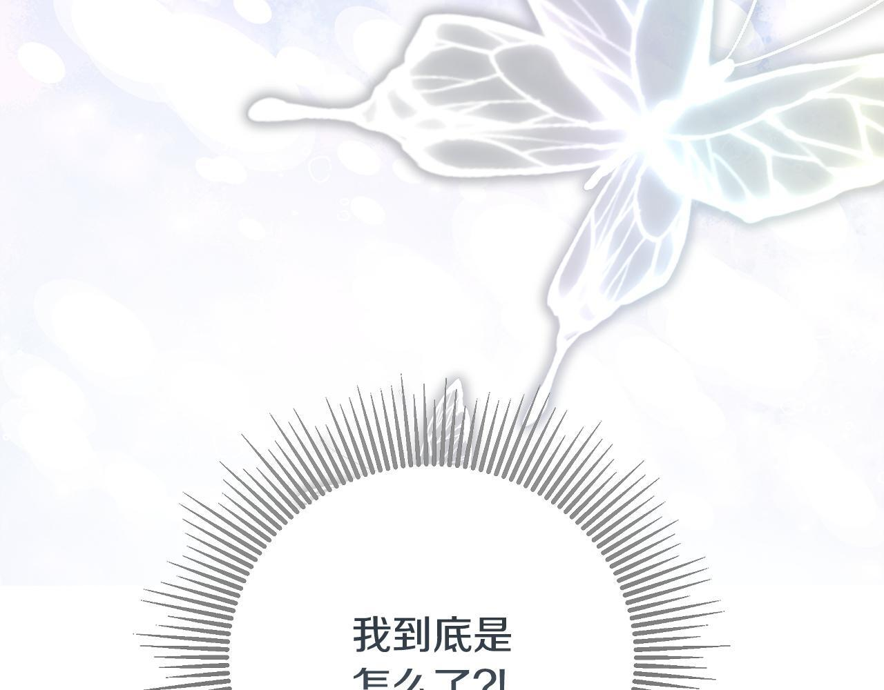 第97话 终于苏醒 第217页