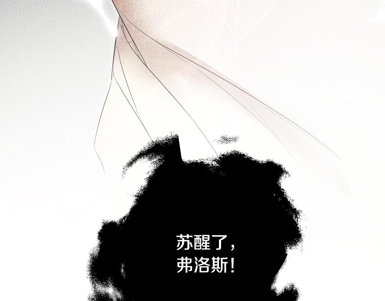 第97话 终于苏醒 第227页