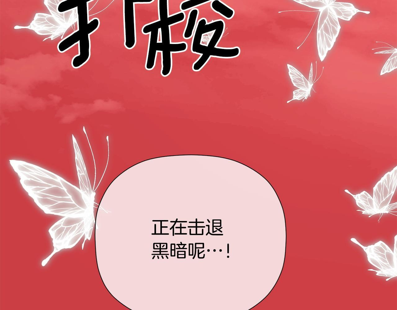 第98话 我们是一体的 第5页