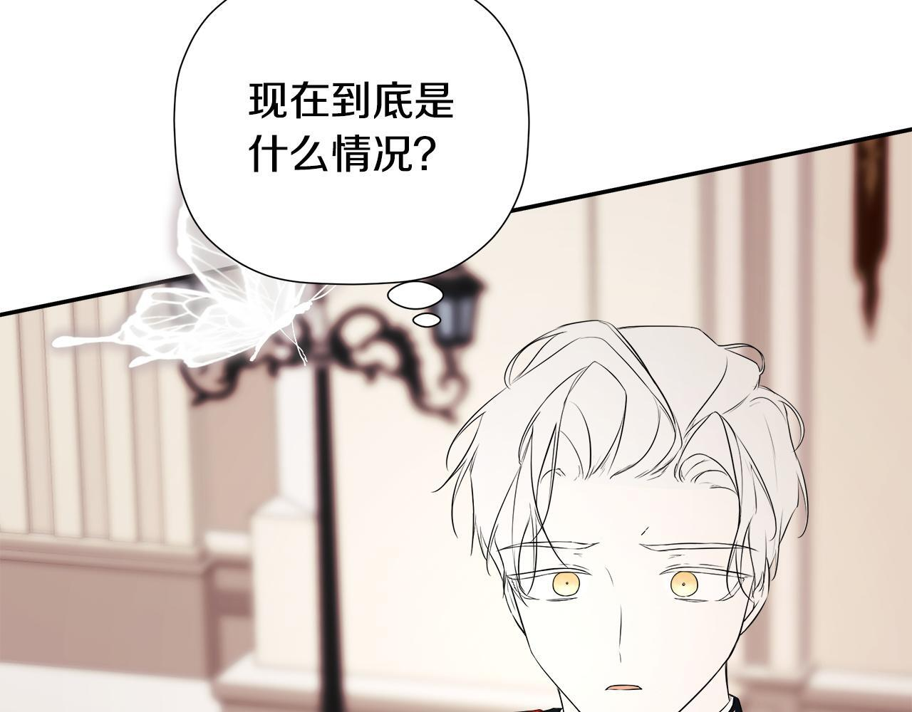 第98话 我们是一体的 第8页