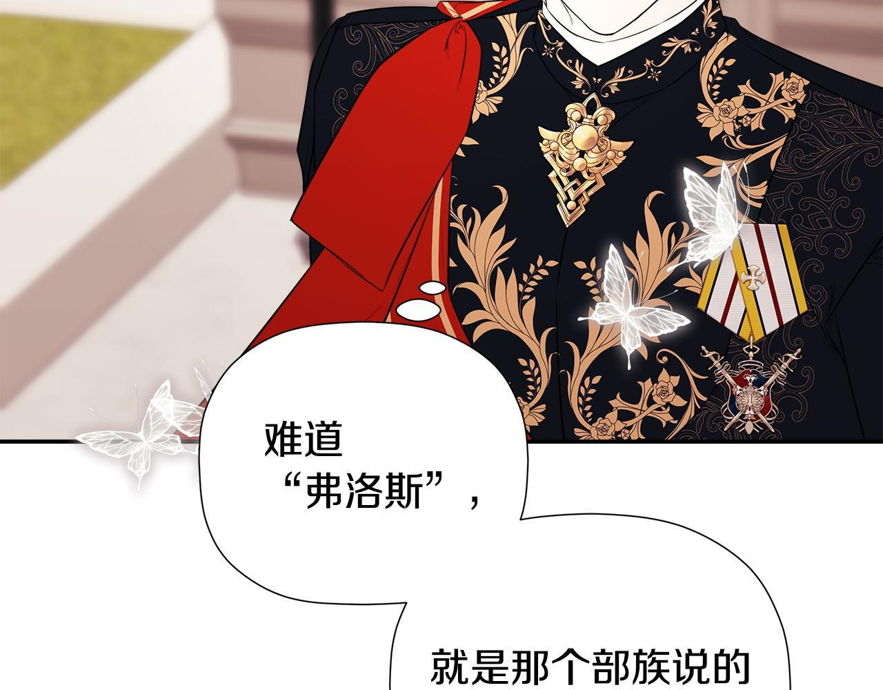 第98话 我们是一体的 第9页
