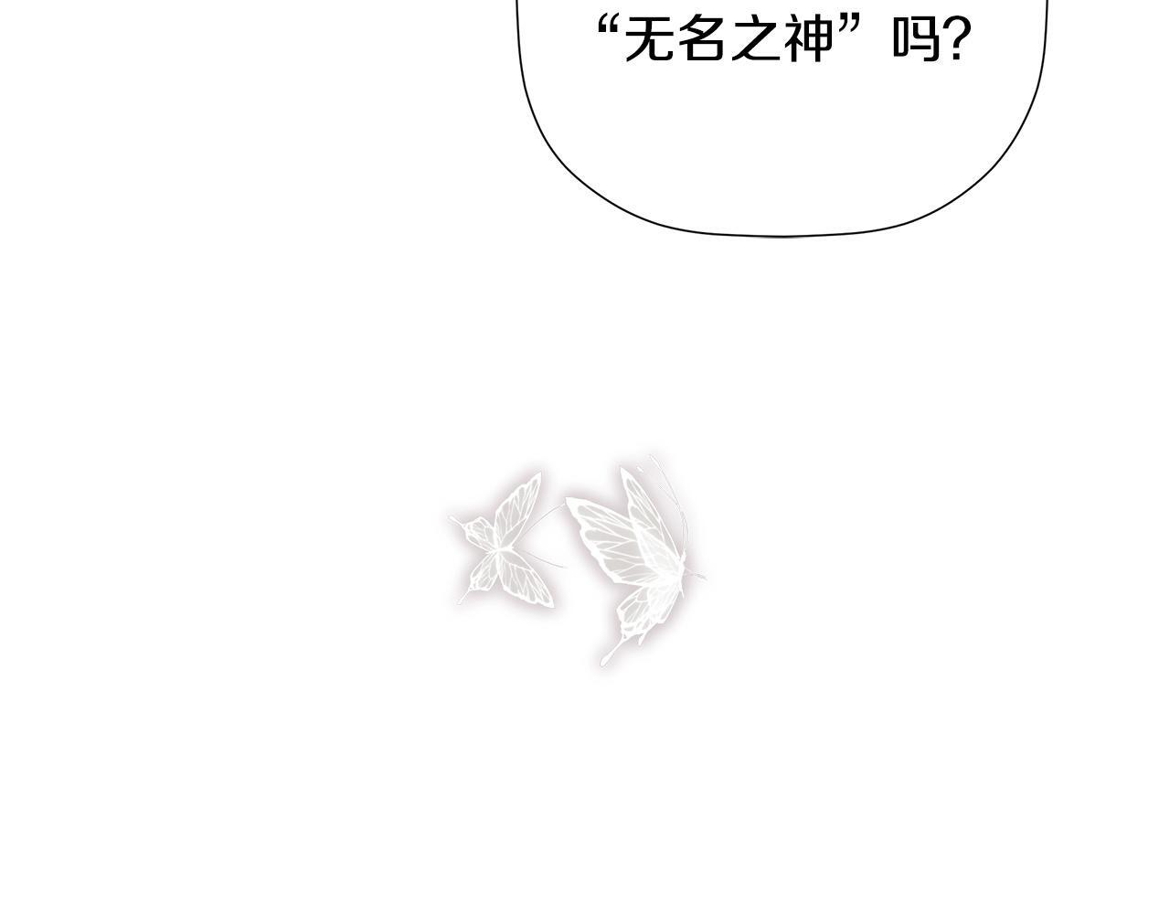 第98话 我们是一体的 第10页