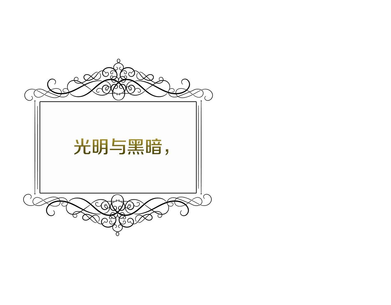 第98话 我们是一体的 第15页