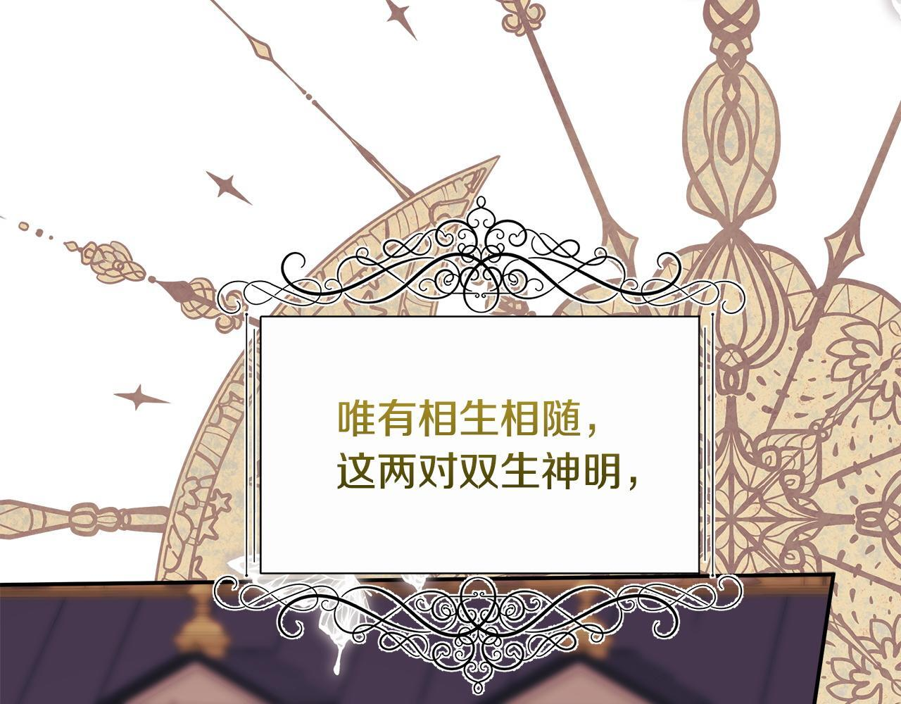 第98话 我们是一体的 第17页