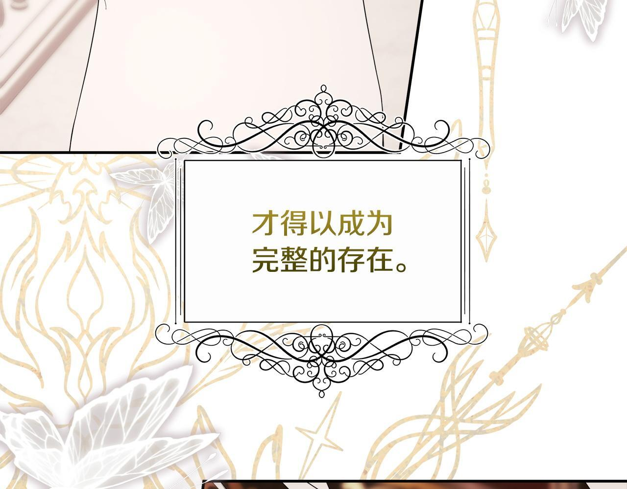 第98话 我们是一体的 第20页