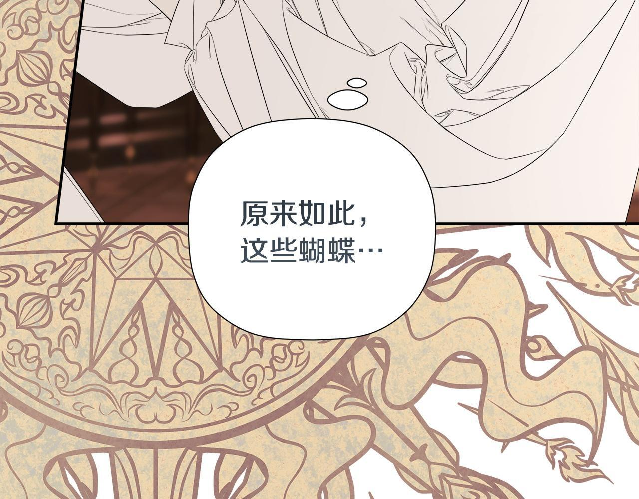 第98话 我们是一体的 第23页
