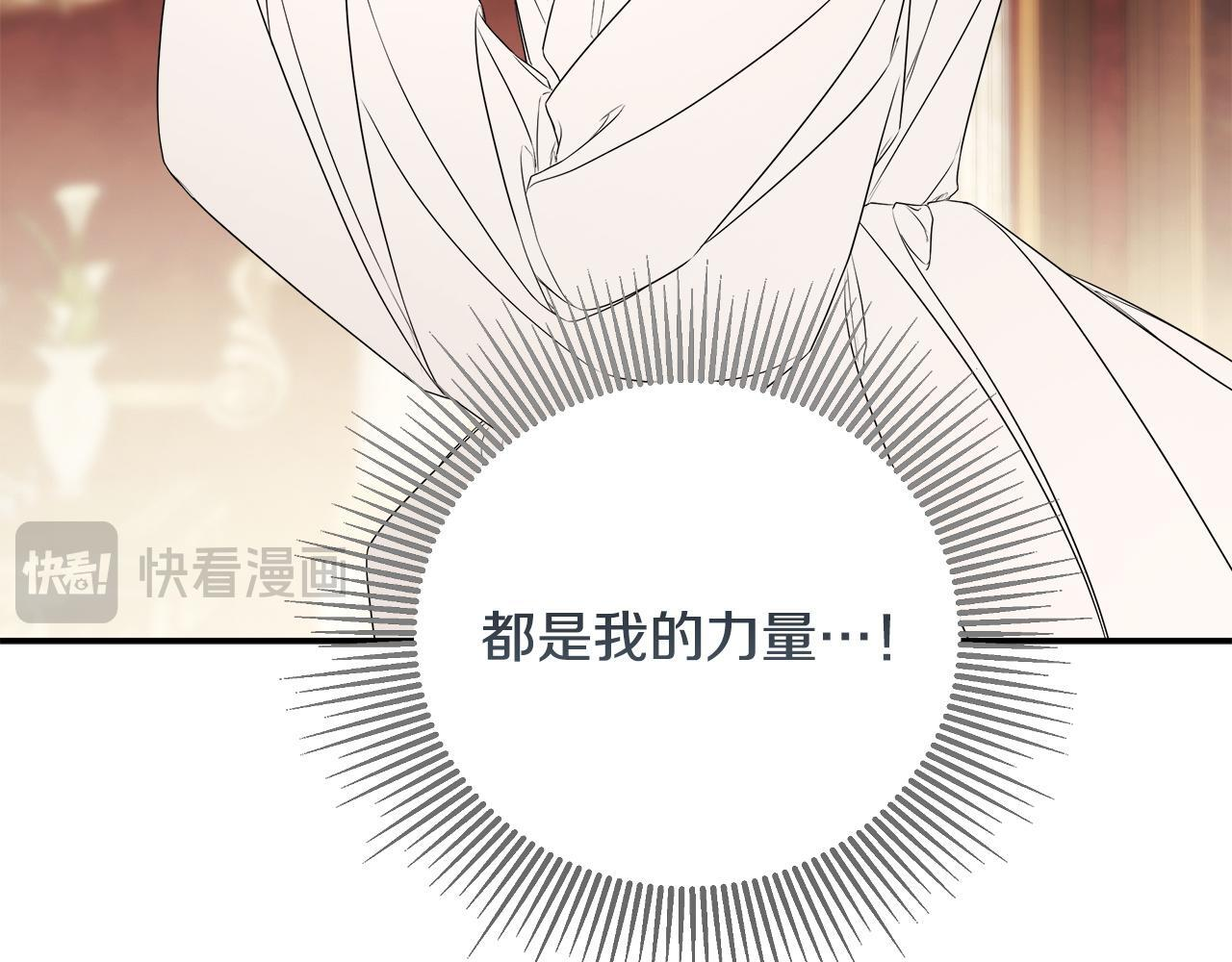 第98话 我们是一体的 第29页