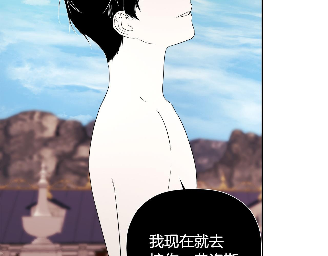 第98话 我们是一体的 第32页