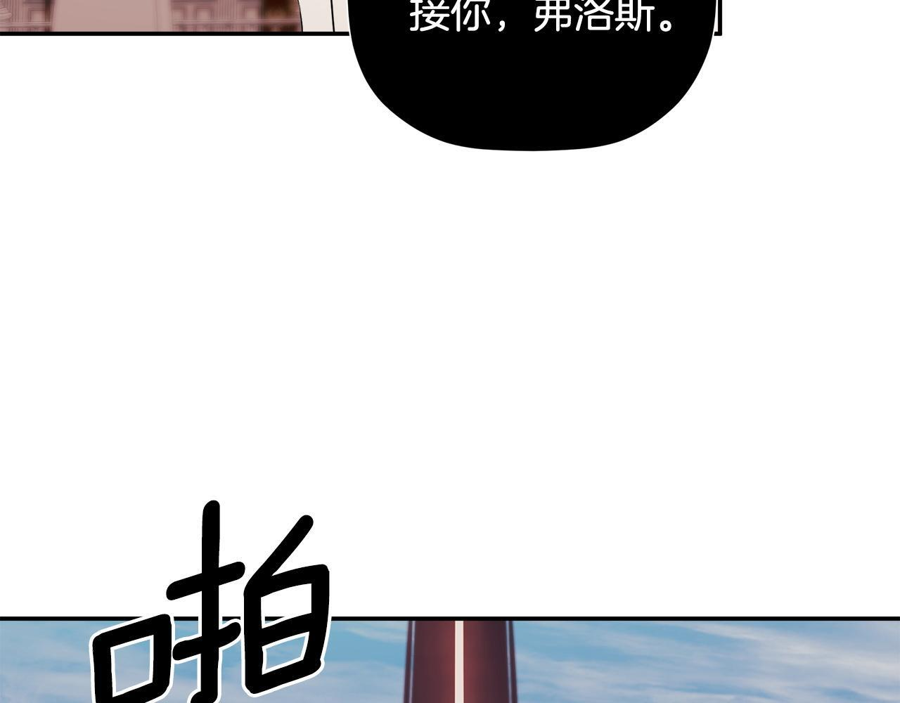 第98话 我们是一体的 第33页