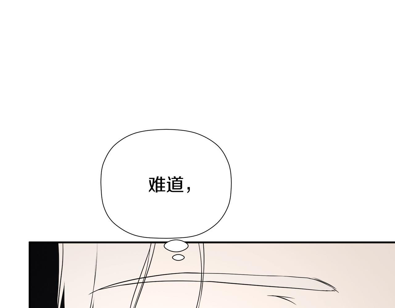 第98话 我们是一体的 第39页
