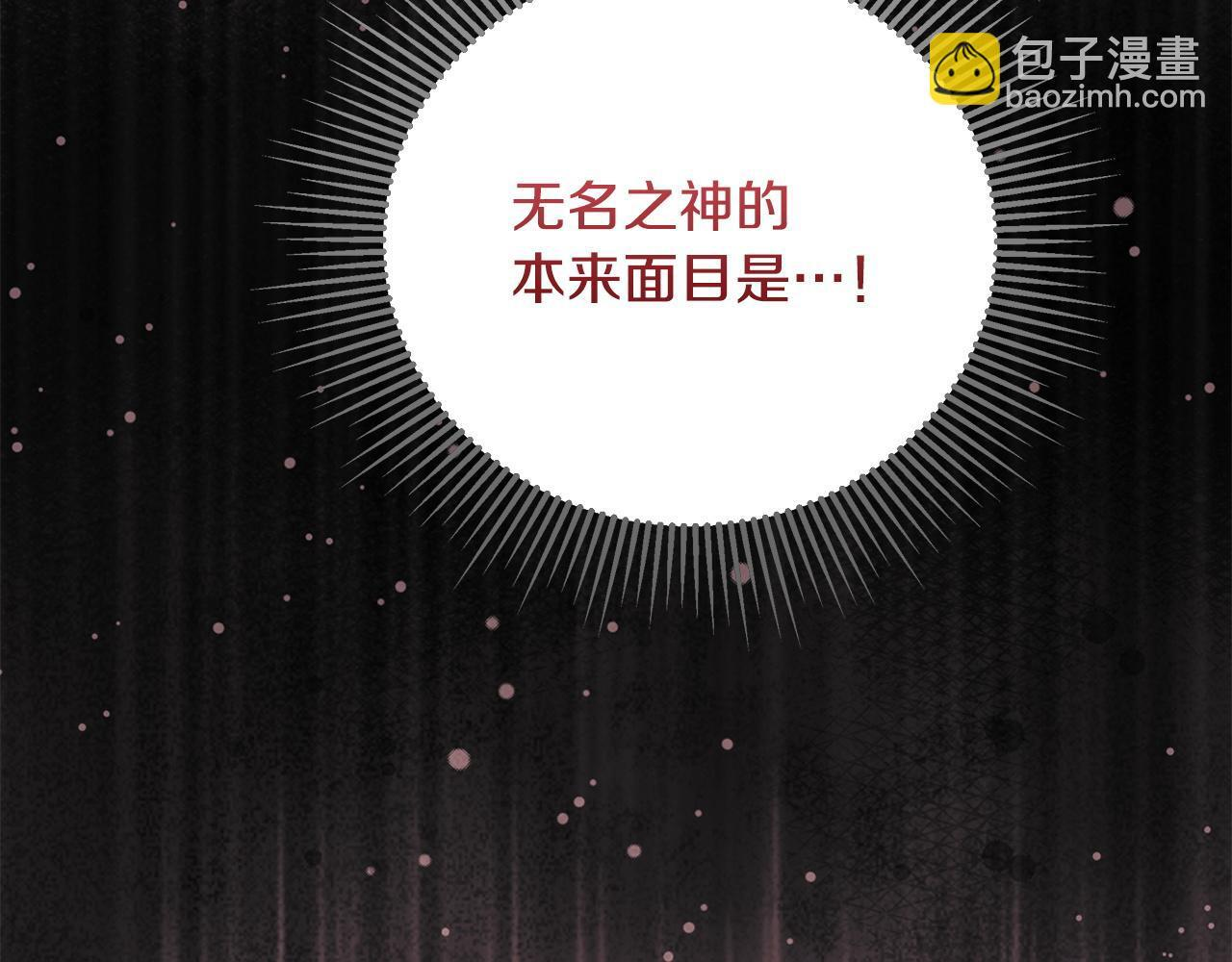 第98话 我们是一体的 第42页