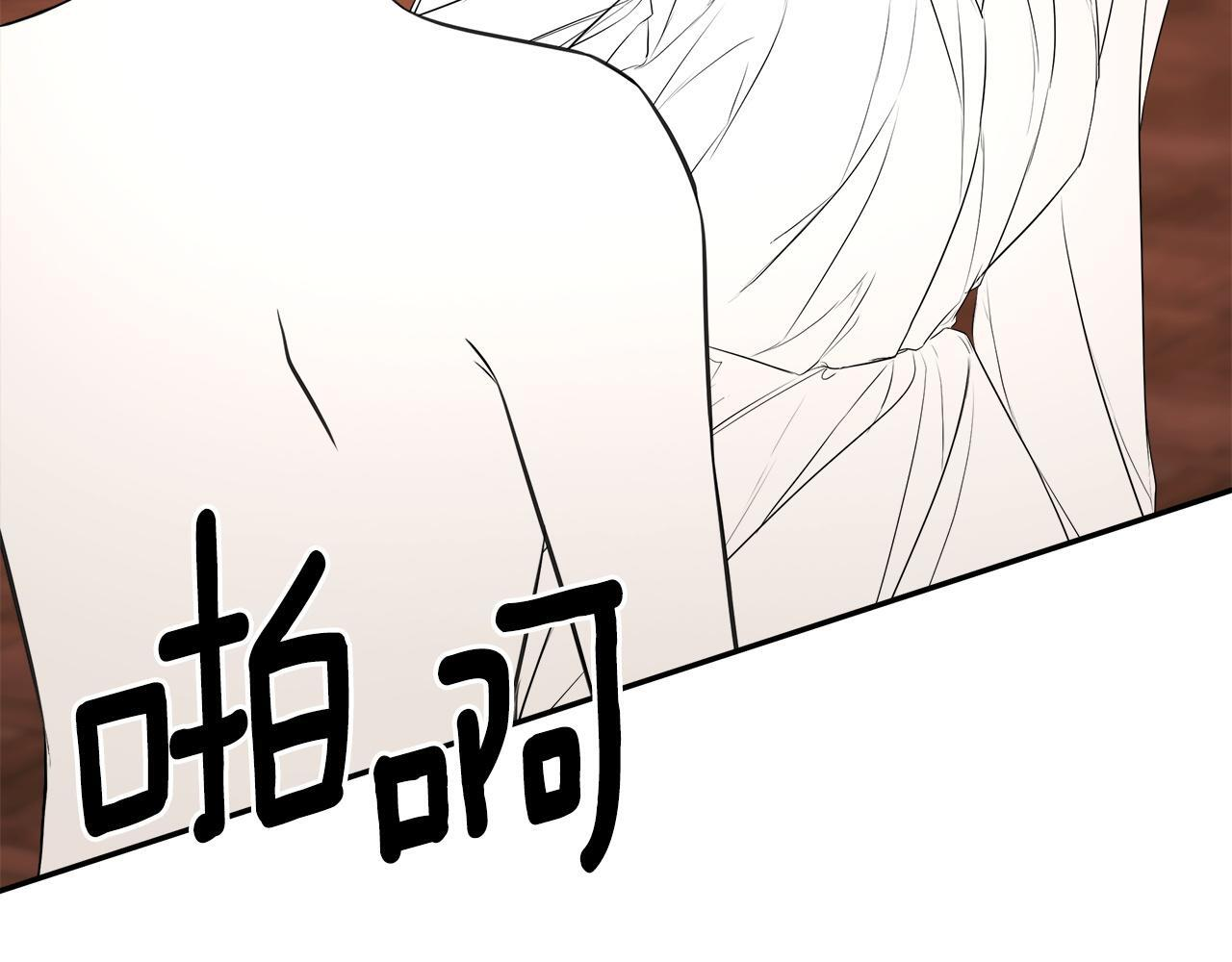 第98话 我们是一体的 第45页