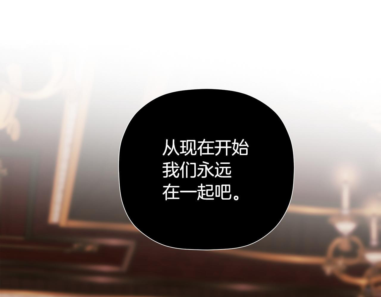 第98话 我们是一体的 第52页