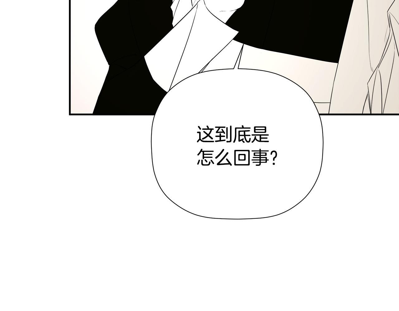第98话 我们是一体的 第63页