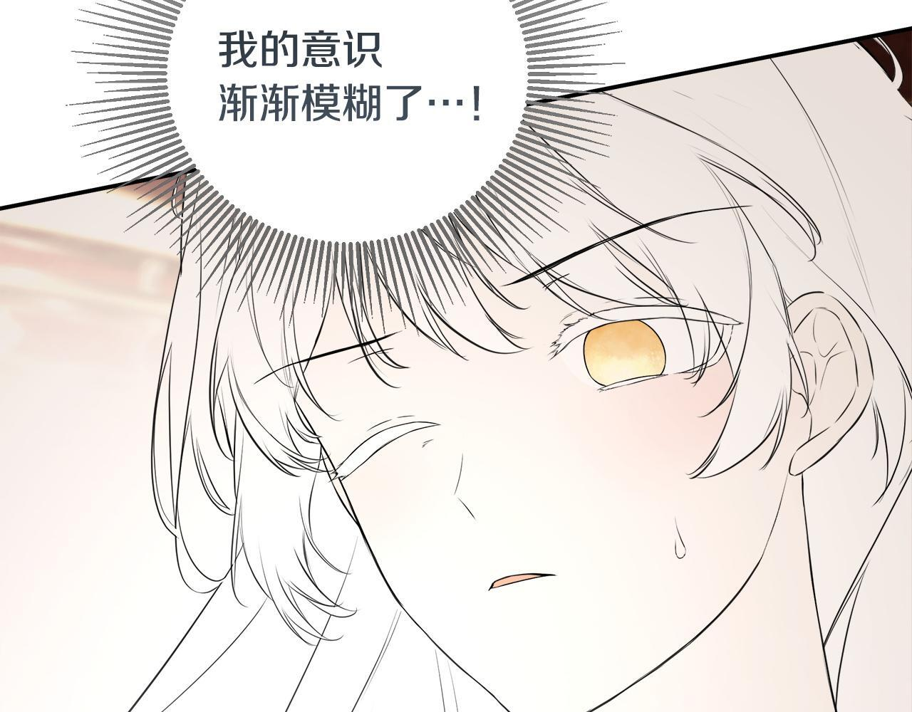 第98话 我们是一体的 第68页