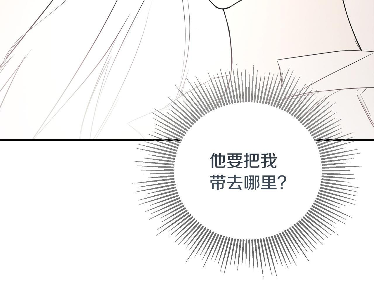 第98话 我们是一体的 第69页