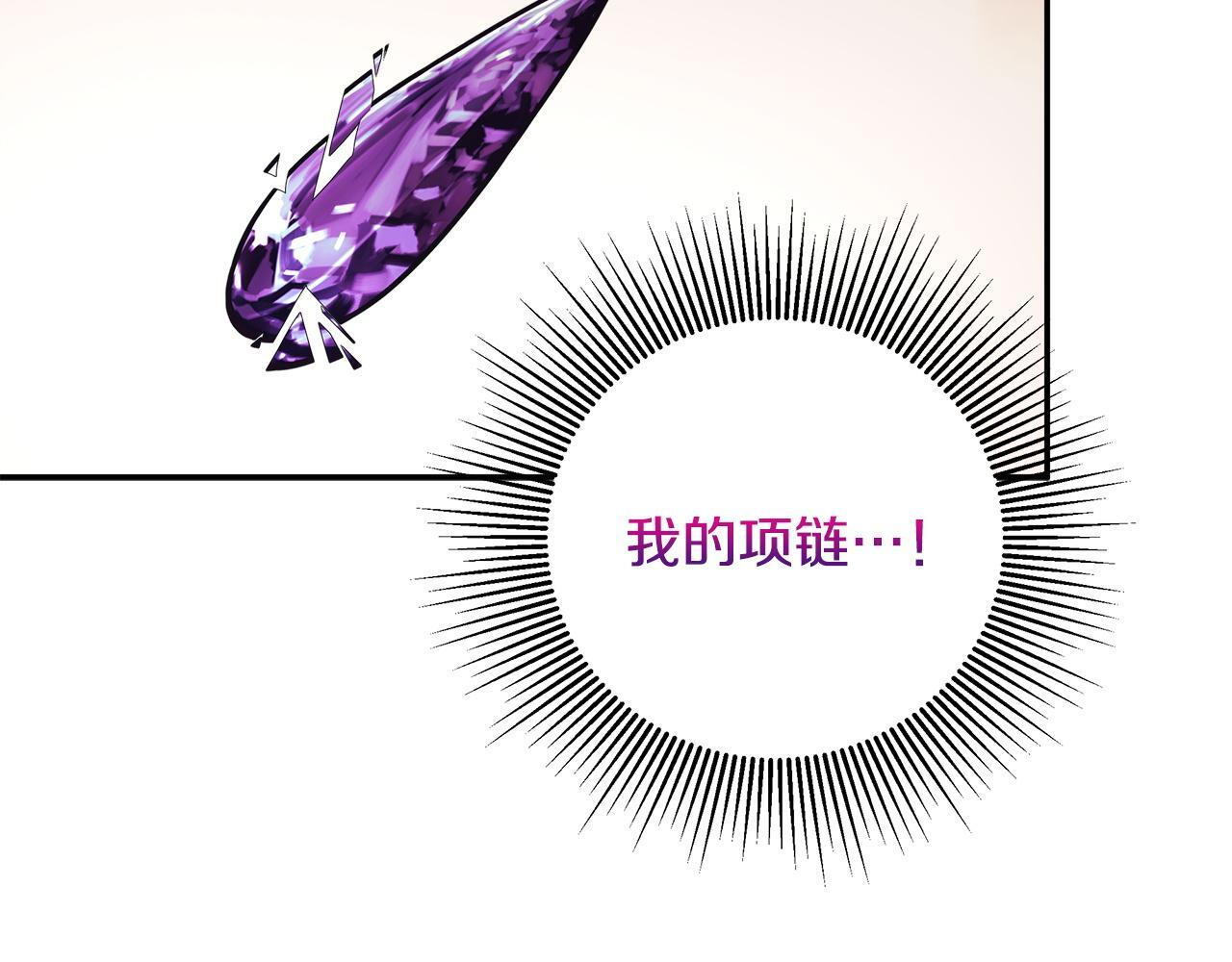 第98话 我们是一体的 第71页