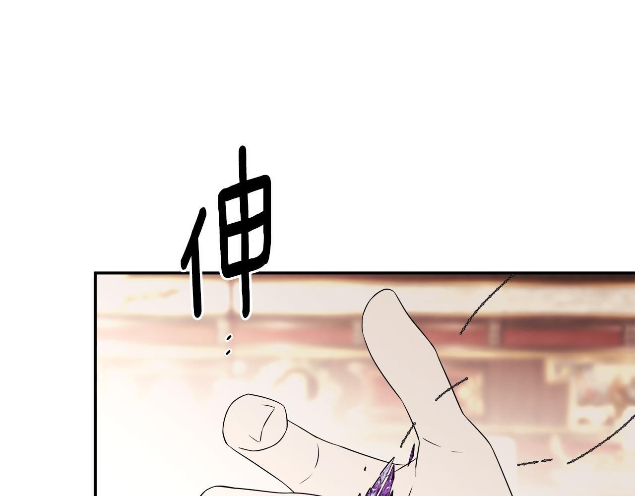 第98话 我们是一体的 第73页