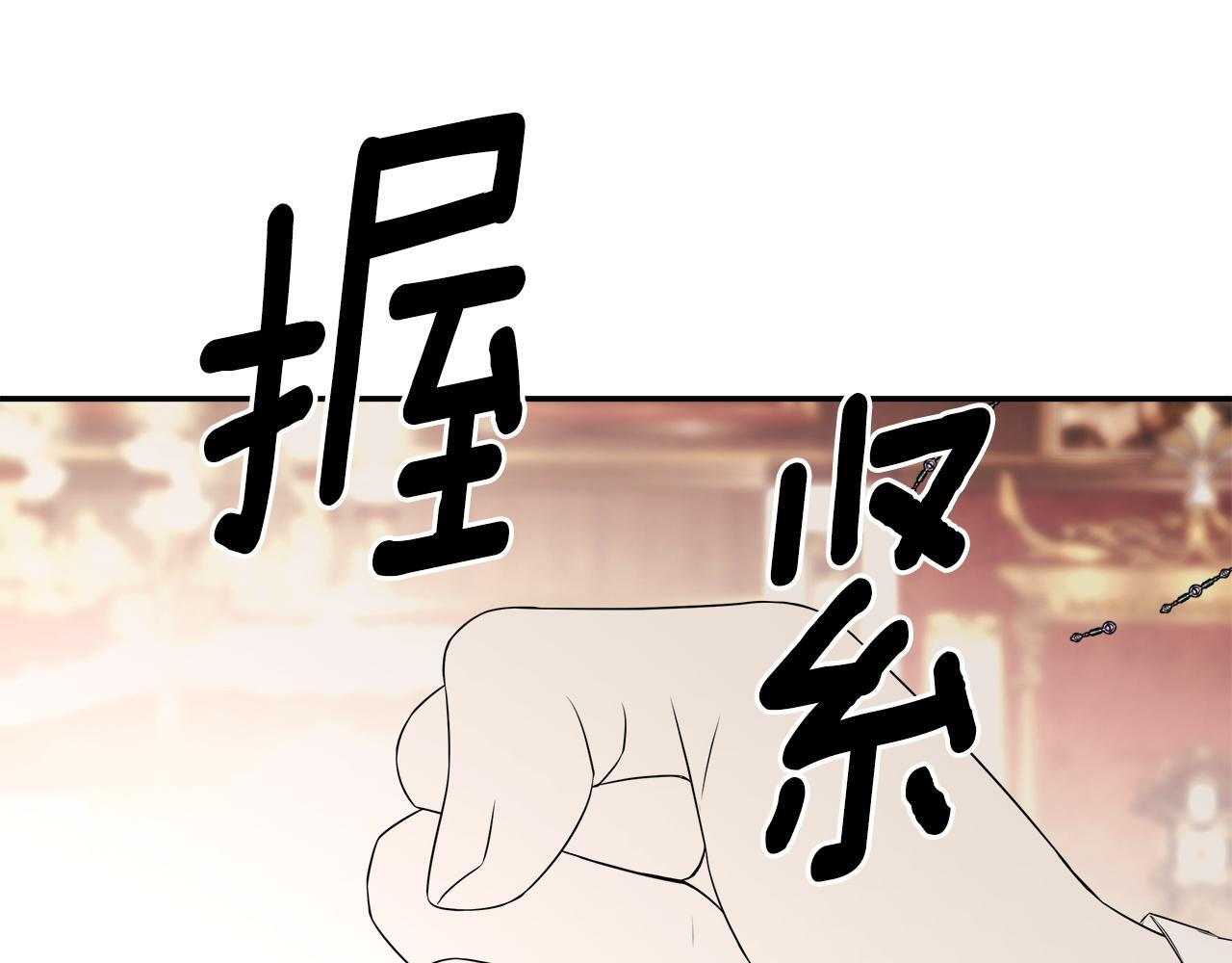 第98话 我们是一体的 第75页