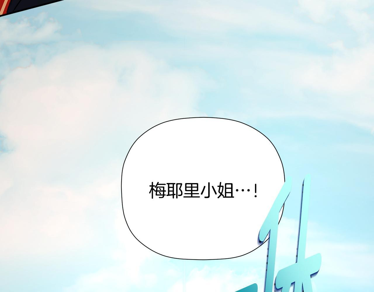 第98话 我们是一体的 第84页