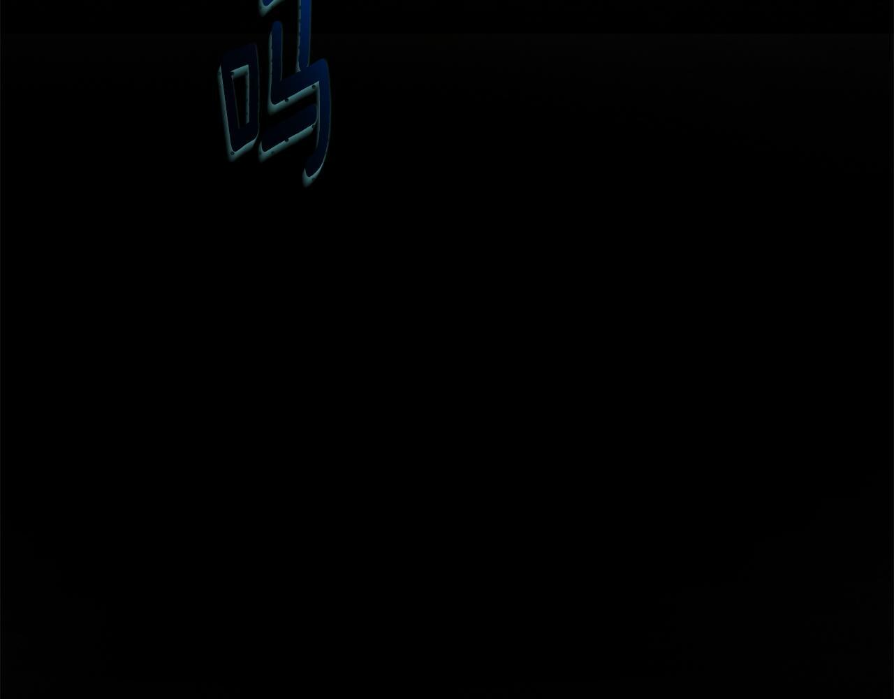第98话 我们是一体的 第88页
