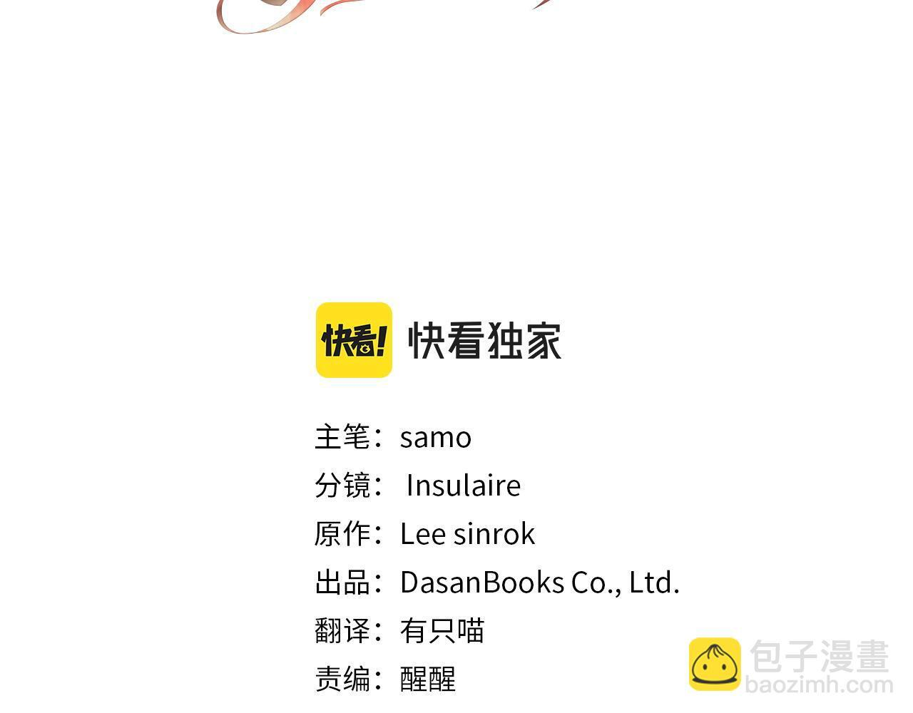 第98话 我们是一体的 第92页