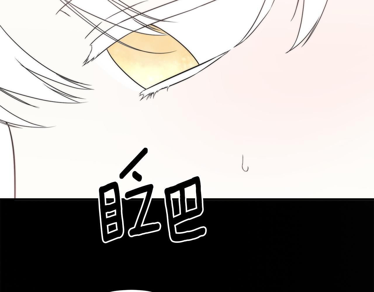 第98话 我们是一体的 第98页