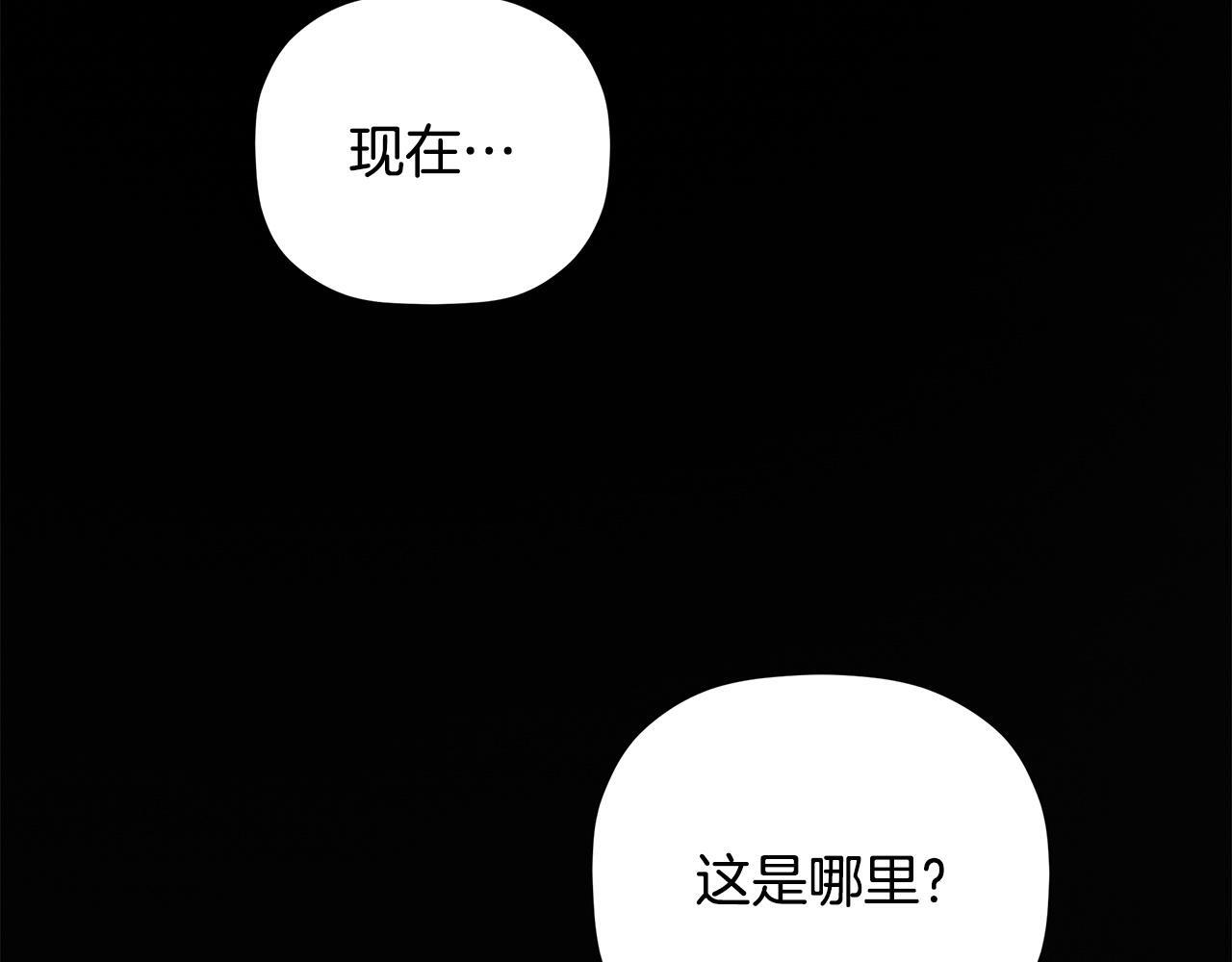 第98话 我们是一体的 第99页