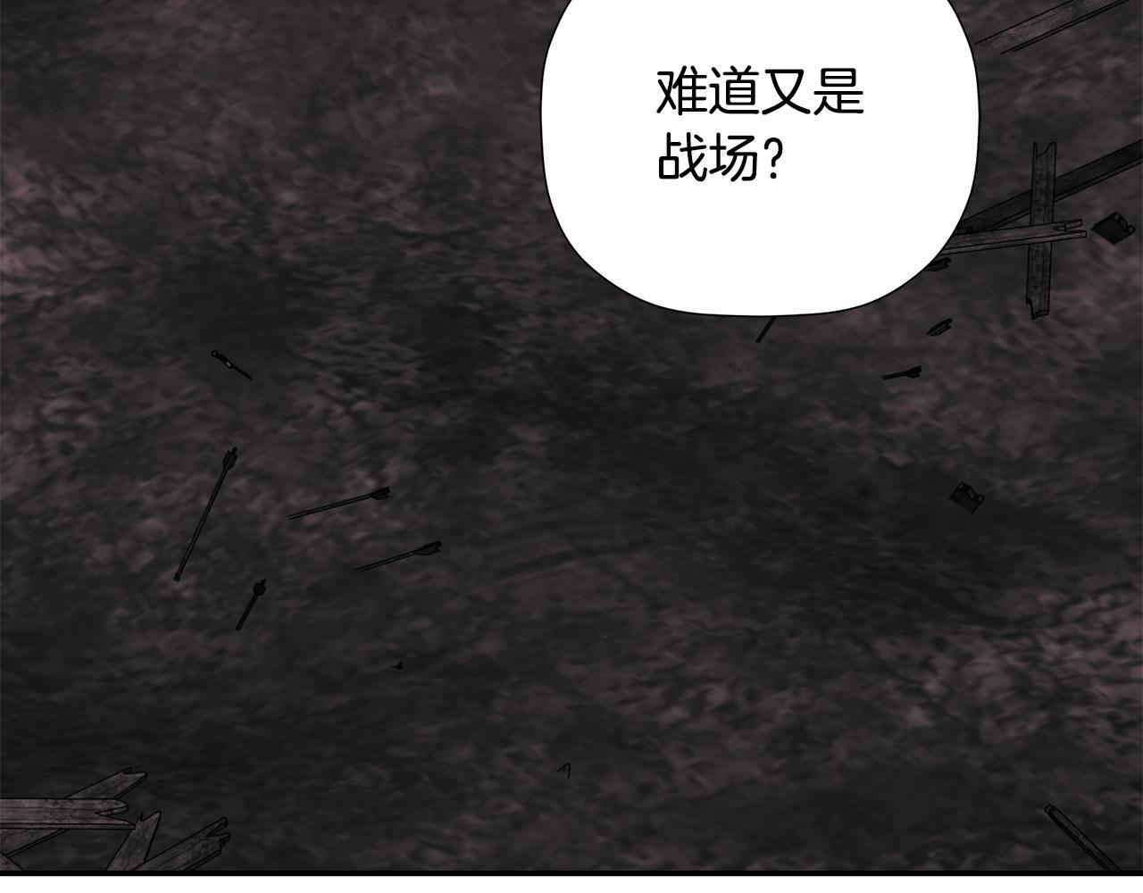 第98话 我们是一体的 第103页