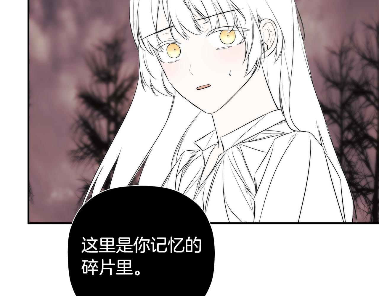 第98话 我们是一体的 第105页