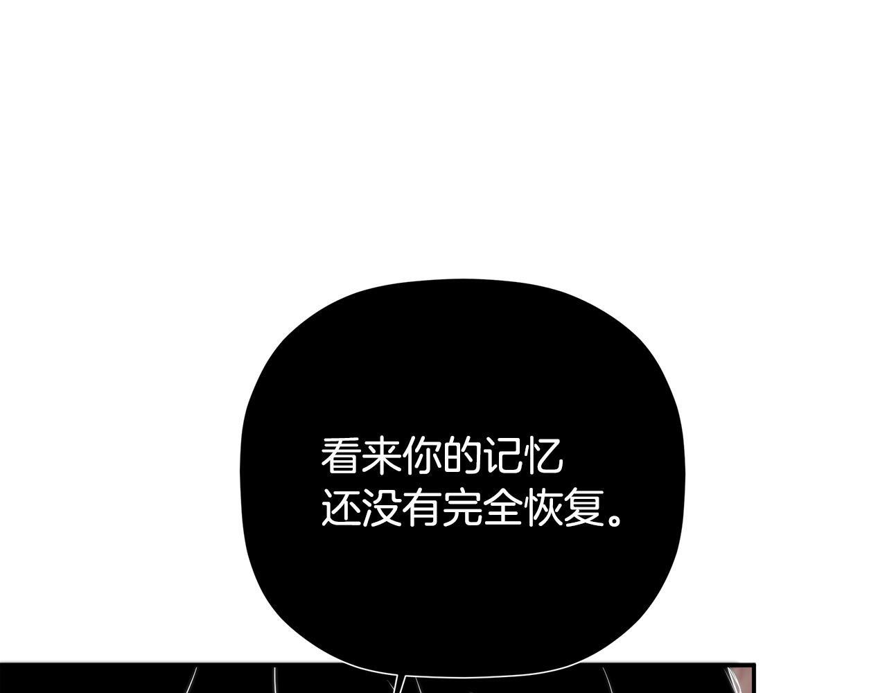 第98话 我们是一体的 第107页