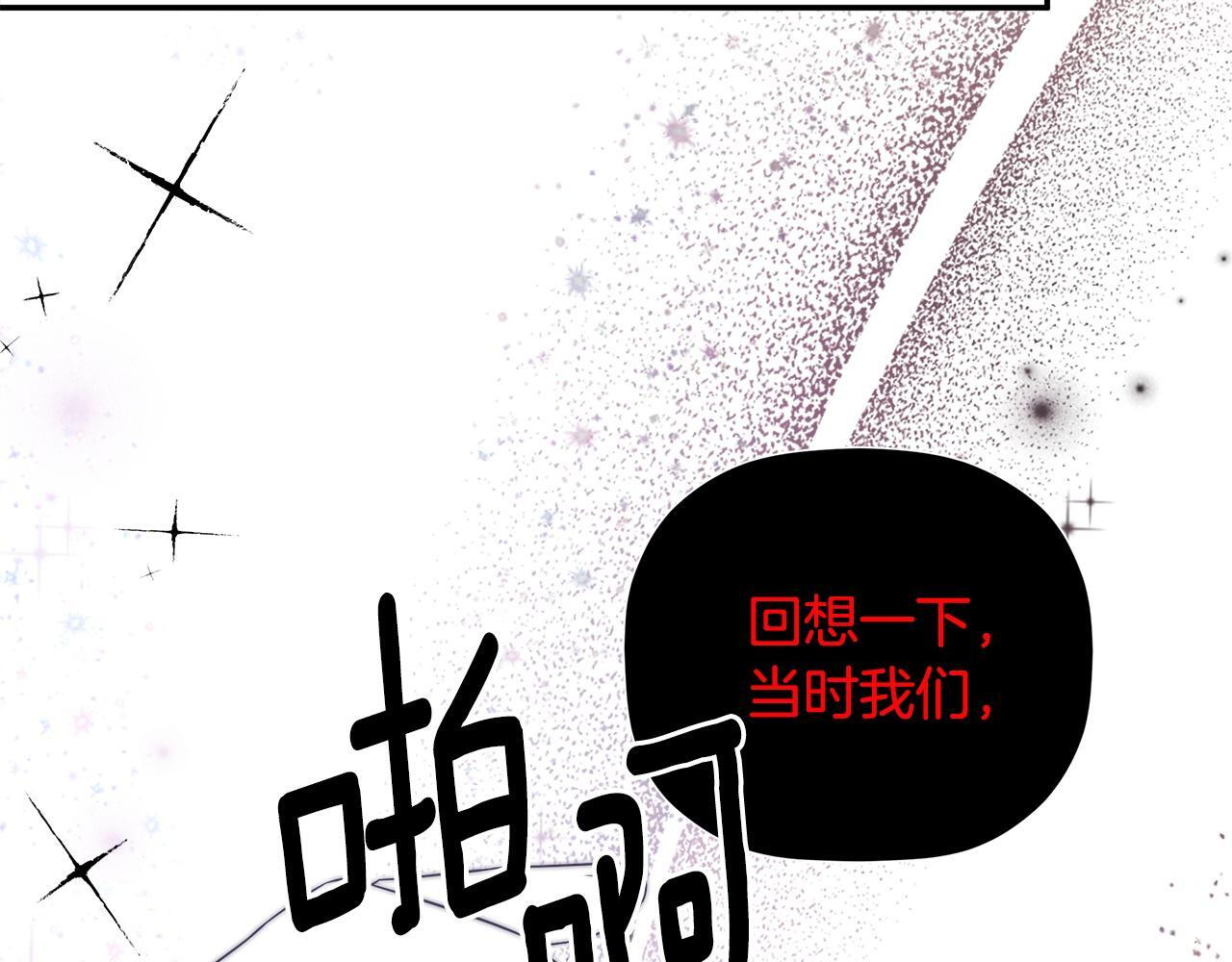第98话 我们是一体的 第110页