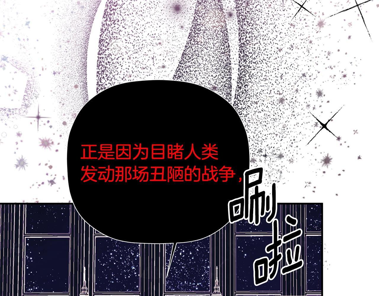 第98话 我们是一体的 第113页