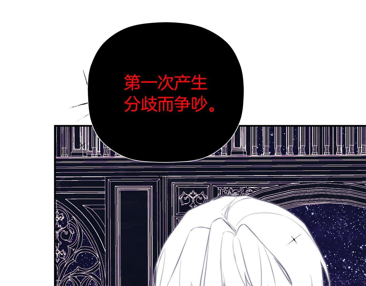 第98话 我们是一体的 第116页