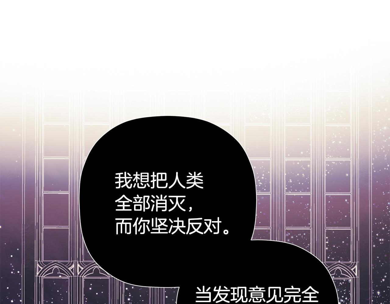 第98话 我们是一体的 第119页