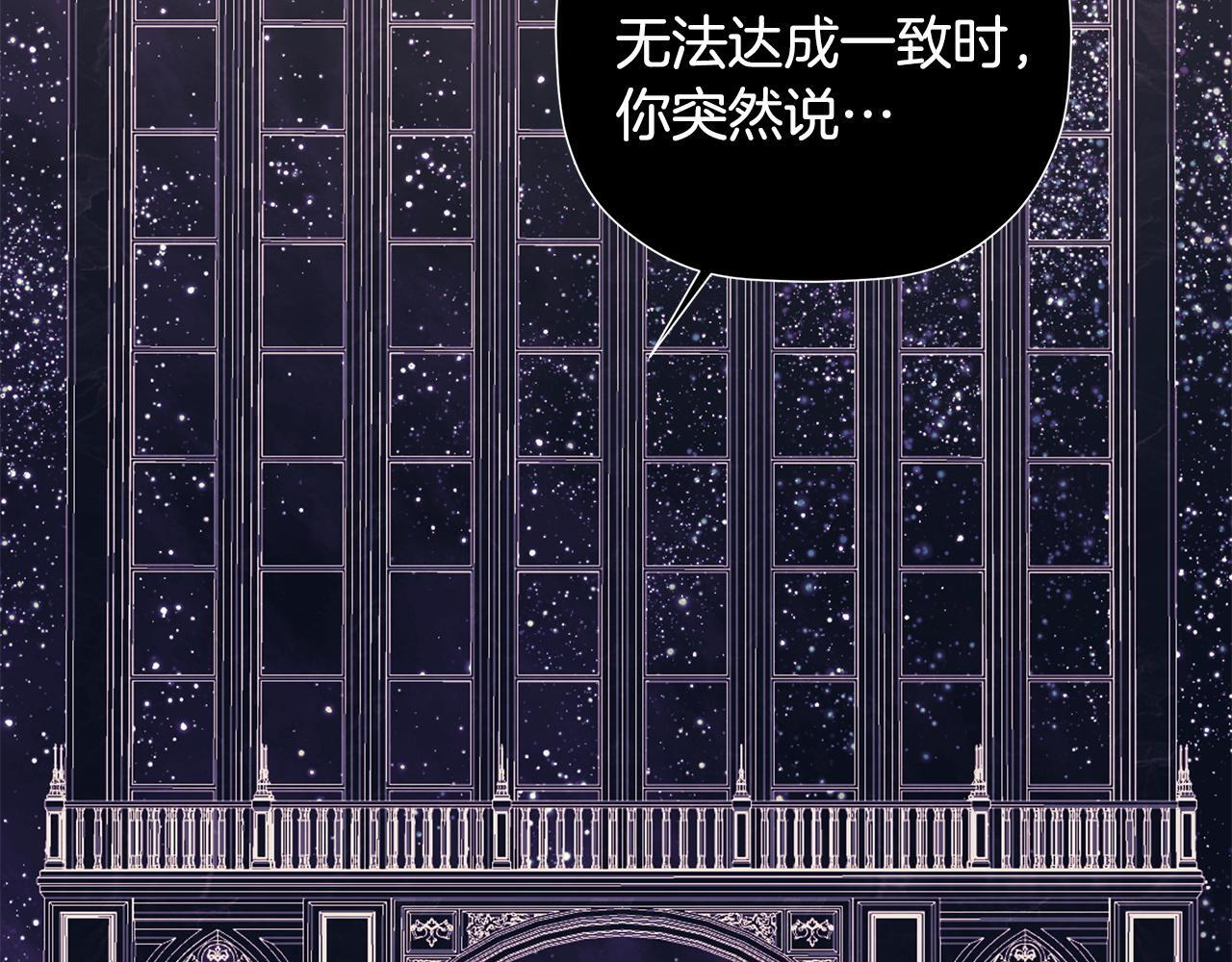 第98话 我们是一体的 第120页